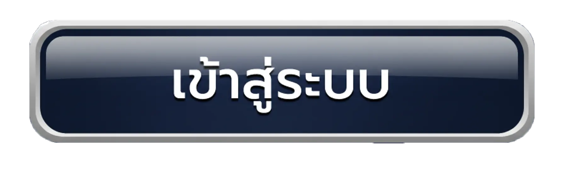 world lotto เข้าสู่ระบบ