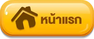 หน้าแรก world lotto